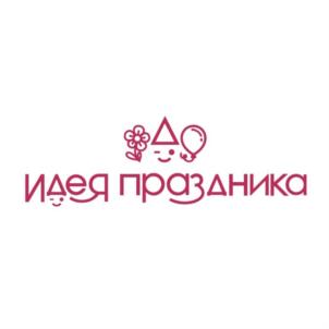 идея праздника