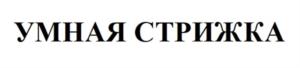 Товарный знак № 918725