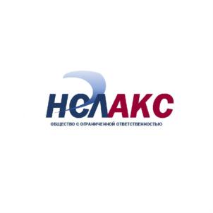 НЕЛАКС ОБЩЕСТВО С ОГРАНИЧЕННОЙ ОТВЕТСТВЕННОСТЬЮ