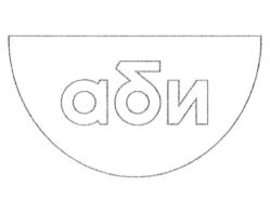 аби