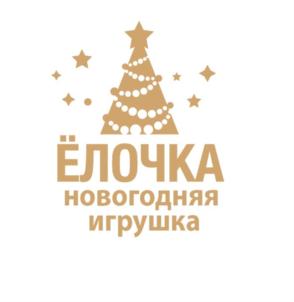 ЁЛОЧКА новогодняя игрушка