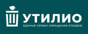 УТИЛИО ЕДИНЫЙ СЕРВИС ОБРАЩЕНИЯ ОТХОДОВ