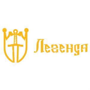 Легенда