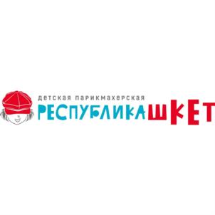ДЕТСКАЯ ПАРИКМАХЕРСКАЯ РЕСПУБЛИКАШКЕТ