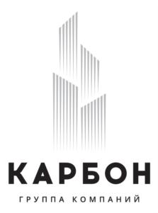 КАРБОН ГРУППА КОМПАНИЙ