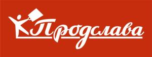 Продслава