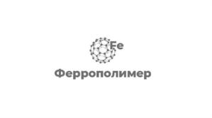 Fe Феррополимер