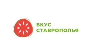 ВКУС СТАВРОПОЛЬЯ