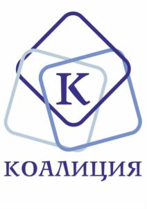 ККОАЛИЦИЯ