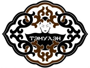 ТЭМУЛЭН