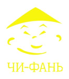 ЧИ-ФАНЬ