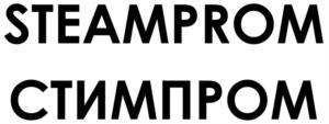 STEAMPROMСТИМПРОМ