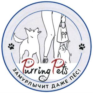 Purring Pets ЗАМУРЛЫЧИТ ДАЖЕ ПЁС! PP
