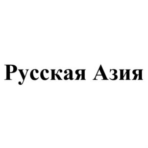 Товарный знак № 921201