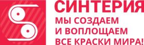 СИНТЕРИЯ МЫ СОЗДАЕМ И ВОПЛОЩАЕМ ВСЕ КРАСКИ МИРА!