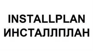 INSTALLPLAN ИНСТАЛЛПЛАΗ