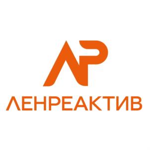 АР ЛЕНРЕАКТИВ