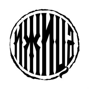 ИККИЛЕ