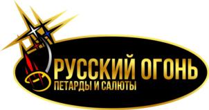 РУССКИЙ ОГОНЬ ПЕТАРДЫ И САЛЮТЫ