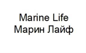 Marine Life Марин Лайф