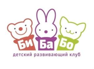 Би Ба Бо детский развивающий клуб