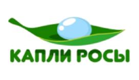 КАПЛИ РОСЫ