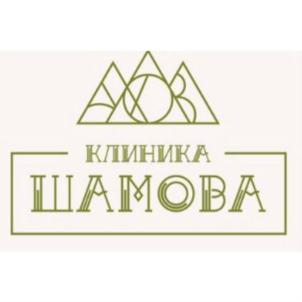 КЛИНИКА ШАМОВА