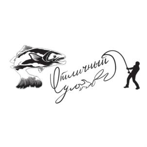 Отличная удочка