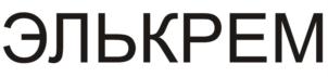 ЭЛЬКРЕМ