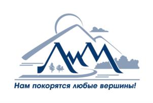 Нам покорятся любые вершины!