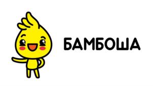 БАМБОША