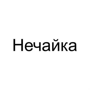 Товарный знак № 923234