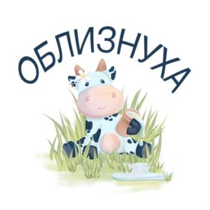 ОБЛИЗНУХА