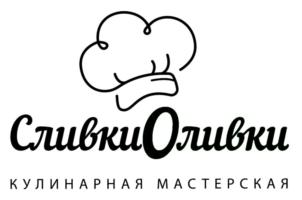 СливкиОливки КУЛИНАРНАЯ МАСТЕРСКАЯ