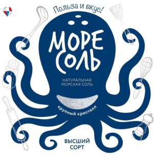 Польза и вкус! МОРЕ СОЛЬ НАТУРАЛЬНАЯ МОРСКАЯ СОЛЬ КРУПНЫЙ КРИСТАЛЛ ВЫСШИЙ СОРТ
