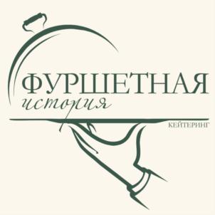 ФУРШЕТНАЯ история КЕЙТЕРИНГ
