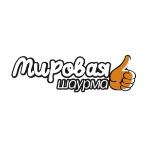 мировая шаурма