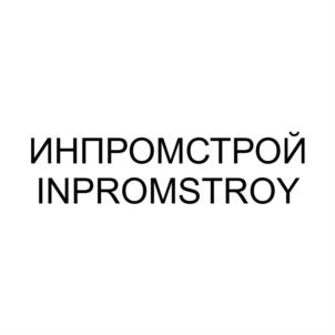 ИНПРОМСТРОЙ INPROMSTROY