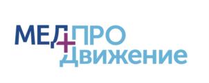 МЕДПРО Движение