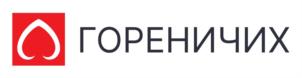 ГОРЕНИЧИХ
