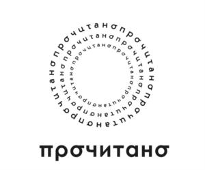 прочитано