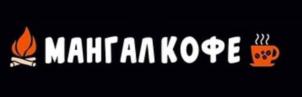 МАНГАЛ КОФЕ