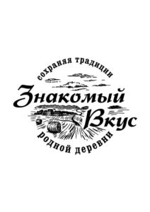 сохраняя традиции Знакомый Вкус родной деревни