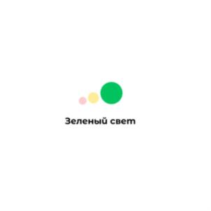 Зеленый свет