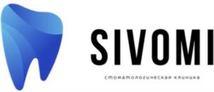 SIVOMI стоматологическая клиника