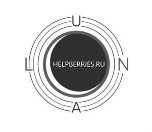 HELPBERRIES.RU LUNA