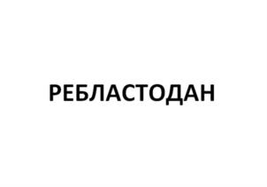 Товарный знак № 926909