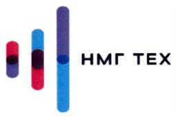 НМГ ТЕХ