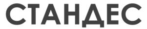 СТАНДЕС