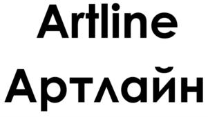Artline Артлайн